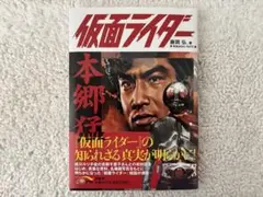 2026年最新】藤岡弘サインの人気アイテム - メルカリ