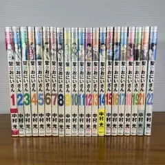 2026年最新】聖お兄さん 全巻の人気アイテム - メルカリ