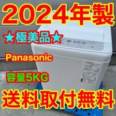 2026年最新】panasonic洗濯機の人気アイテム - メルカリ