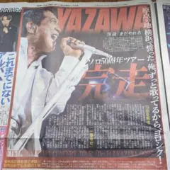 2026年最新】矢沢永吉 ツアーポスターの人気アイテム - メルカリ