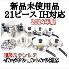 2026年最新】アムウェイ 鍋セットの人気アイテム - メルカリ