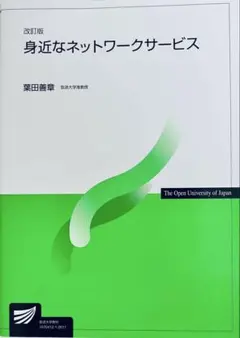2026年最新】放送大学通信の人気アイテム - メルカリ