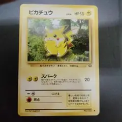 2026年最新】旧裏 ピカチュウ psa10の人気アイテム - メルカリ