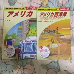 2026年最新】地球の歩き方 アメリカの人気アイテム - メルカリ