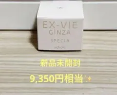 2026年最新】アルビオンエクスヴィギンザスペシアクリームの人気