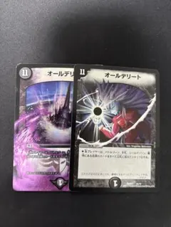 2026年最新】オールデリートの人気アイテム - メルカリ