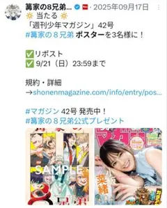 2026年最新】篝家の8兄弟の人気アイテム - メルカリ