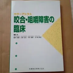 2026年最新】カラーアトラス治癒の歯内療法の人気アイテム - メルカリ