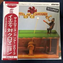 2026年最新】クロマニヨンズ レコード イエティの人気アイテム - メルカリ
