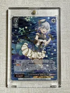 2026年最新】倉田ましろ spの人気アイテム - メルカリ