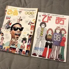 2026年最新】創刊号 ぴあの人気アイテム - メルカリ