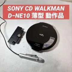 2026年最新】sony d-ne1の人気アイテム - メルカリ