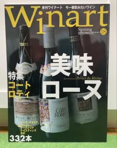2026年最新】ワイナートの人気アイテム - メルカリ