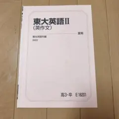 2026年最新】予備校 テキストの人気アイテム - メルカリ