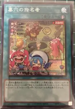 2026年最新】墓穴の指名者PSA10の人気アイテム - メルカリ