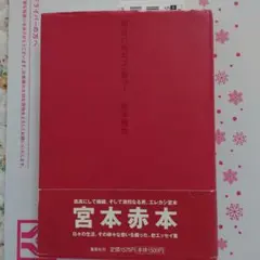 2026年最新】明日に向かって歩け 宮本浩次の人気アイテム - メルカリ