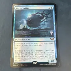 2026年最新】眼魔 mtgの人気アイテム - メルカリ