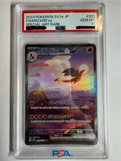 2026年最新】リザードンex sar psa10の人気アイテム - メルカリ
