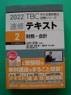 2026年最新】中小企業診断士 dvdの人気アイテム - メルカリ