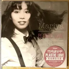 2026年最新】PLASTIC love レコードの人気アイテム - メルカリ