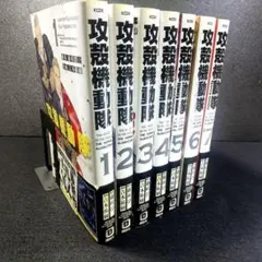 2026年最新】攻殻機動隊 漫画 初版の人気アイテム - メルカリ