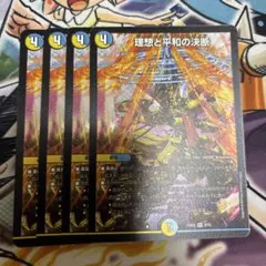 2026年最新】パーフェクトアルカディア 4枚の人気アイテム - メルカリ