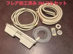 2026年最新】エアコン配管 2分3分の人気アイテム - メルカリ