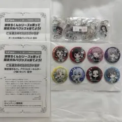 2026年最新】スギ薬局 バンドリの人気アイテム - メルカリ