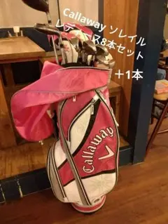 2026年最新】callaway solaire ゴルフバッグの人気アイテム - メルカリ