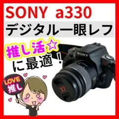 2026年最新】α330 SONY）の人気アイテム - メルカリ