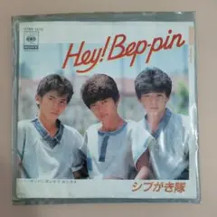 2026年最新】シブガキ隊の人気アイテム - メルカリ