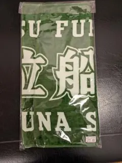 2026年最新】市立船橋高校の人気アイテム - メルカリ