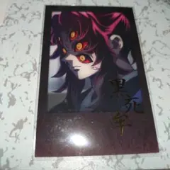 2026年最新】黒死牟の人気アイテム - メルカリ