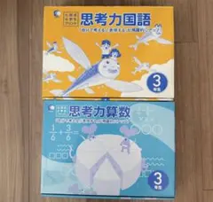 2026年最新】七田式小学生プリント3年生の人気アイテム - メルカリ