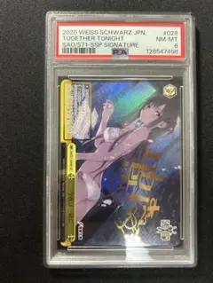 2026年最新】今夜は一緒に sspの人気アイテム - メルカリ