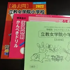 2026年最新】立教小学校 絵本の人気アイテム - メルカリ