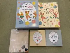 2026年最新】くもんのうた えほん cdセットの人気アイテム - メルカリ