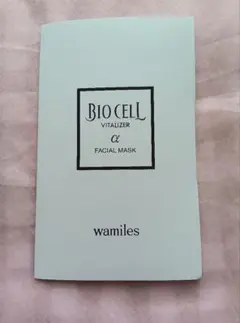 2026年最新】ビオセルパックの人気アイテム - メルカリ