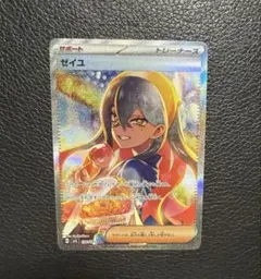 2026年最新】変幻の仮面 ゼイユ SARの人気アイテム - メルカリ