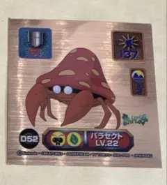 2026年最新】最強シール烈伝スーパーDXゴールドの人気アイテム - メルカリ