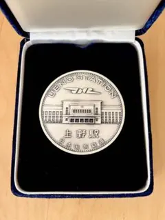 2026年最新】東北・上越新幹線 上野開業記念 メダルの人気アイテム