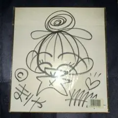 2026年最新】山田まりや サインの人気アイテム - メルカリ