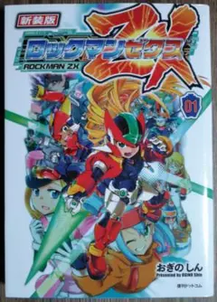 2026年最新】ロックマン漫画の人気アイテム - メルカリ