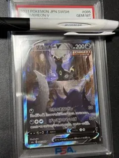 2026年最新】ブラッキー sa psa10の人気アイテム - メルカリ