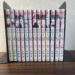 2026年最新】恋と嘘の人気アイテム - メルカリ