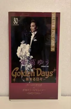 2026年最新】紫苑ゆうの人気アイテム - メルカリ