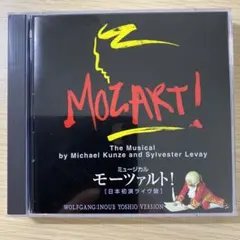 2026年最新】cd モーツァルト 井上芳雄の人気アイテム - メルカリ