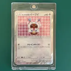 2026年最新】ポンチョを着たイーブイ 未開封 ニンフィアの人気アイテム