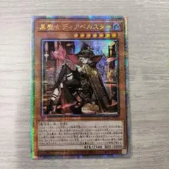 2026年最新】黒魔女ディアベルスター 25 絵違いの人気アイテム - メルカリ