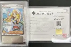 2026年最新】リーリエSR ars10の人気アイテム - メルカリ